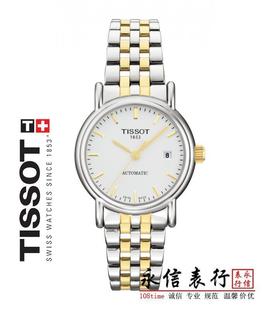  ⑥年皇冠 正品天梭女式手表 T95.2.183.31机械表手表情侣瑞士