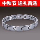 汤斯敦/中秋节礼物/礼品 时尚 保健/钨金情侣款抗疲劳手链6104