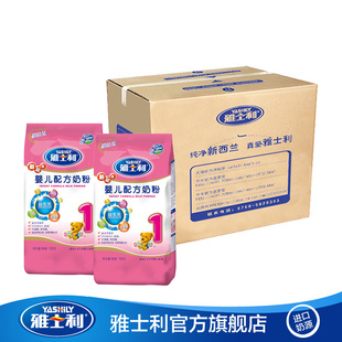  雅士利新配方1段婴儿配方奶粉700g*2袋装 营养奶粉1段
