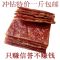 上下架计划:冲钻特价1斤起包邮 靖江特产 金奖猪肉脯 肉干零食铺 正片 500g
