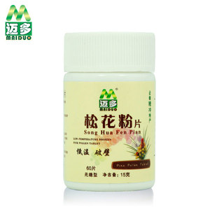  迈多天然破壁松花粉片60片 云南腾冲松花粉 10瓶包邮