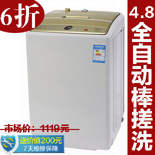 【最后三天】 More/摩尔 XQB48-2165全自动洗衣机特价