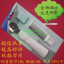 刮脚刀 去死皮 修脚刀 刮老茧 去脚垫 磨脚石 刀片 脚搓 超值热卖