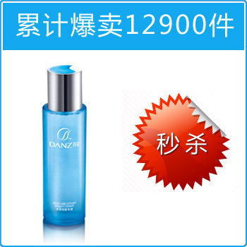秒杀最后一天！丹姿水密码美容液120ml 爽肤水 专柜正品 满百包邮