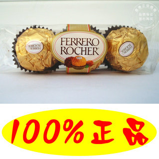 100%正品 费列罗巧克力t3粒散装 结婚喜糖批发<另有48粒 96粒>