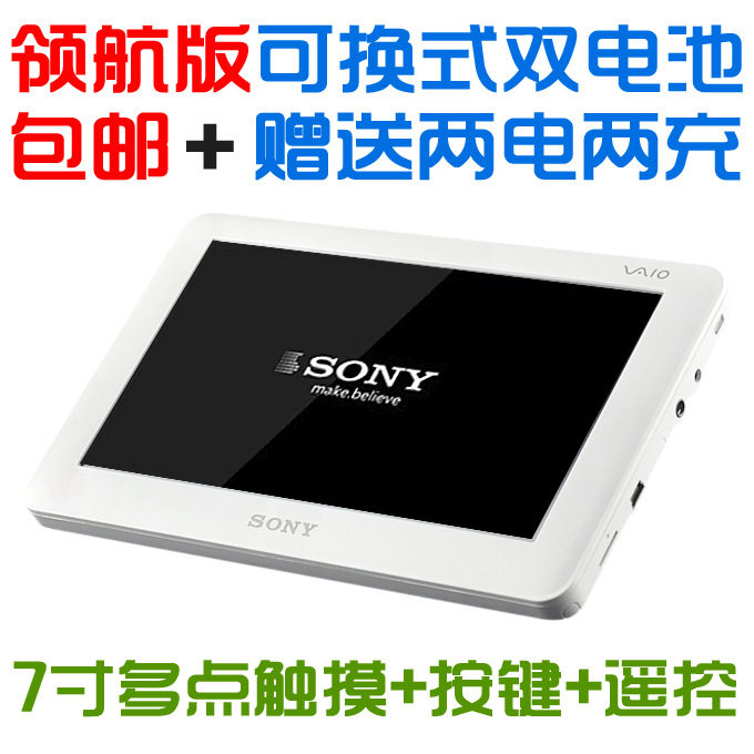 迎春包邮！正品X9000 7寸高清MP4触摸屏MP5播放器OTG 双电池 遥控