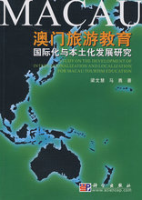 旅游《澳门旅游教育国际化与本土化发展研究/梁文慧》/正版/诚信