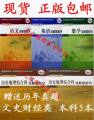 现货正版包邮 人教版 2012年成人高考高起本教材 全套5本文科本科