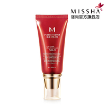 包邮missha/谜尚/迷尚 红bb霜50ml 隔离防晒裸妆遮瑕强 专柜正品