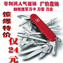 皇冠 瑞士军刀工作冠军29功能多用野营工刀具 礼品盒刀套送救生卡