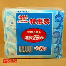 【整箱260江浙沪闽粤包邮】爱得利婴儿湿巾无香型3连包促销装正品