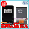 NOKIA诺基亚5230 5800 5232 5233 5235手机电池配件BL-5J电板