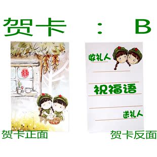  中式精美卡片 节日 生日卡片 情侣祝福卡片 小号立体卡片 印尼纸
