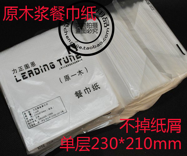 餐巾紙新款印花面紙散裝6000張整箱批發不掉屑壹次性餐廳酒店專用在類目 洗護清潔劑/衛生巾/紙/香薰, 紙品/溼巾, 抽紙中 - 來自Buy2taobao.com提供專業的淘寶代購服務