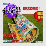 包邮秒杀 蔓葆婴儿爬行垫加厚2cm  爬爬垫大富翁双面款