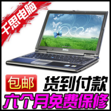 包邮 DELL戴尔 D430 宽屏12寸二手笔记本电脑 酷睿2双核 内置无线