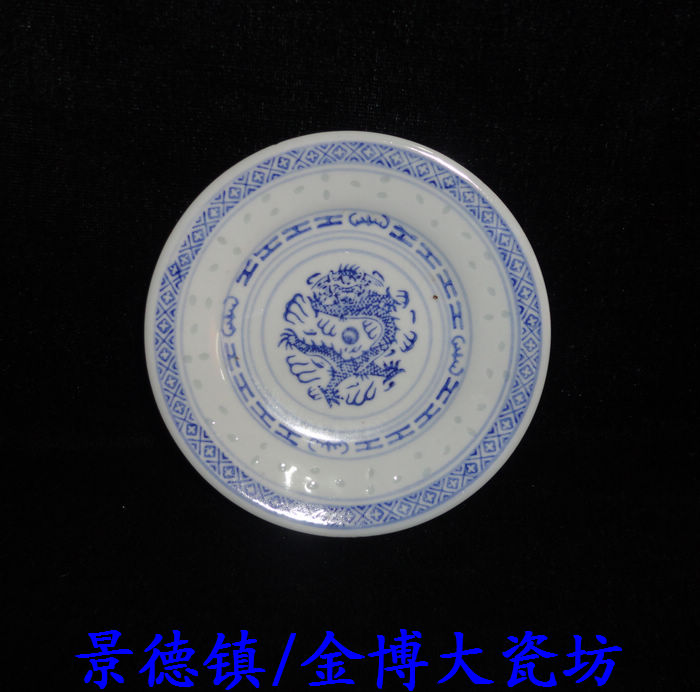 景德镇文革瓷器 光明瓷厂七十年代产 青花玲珑五寸小瓷盘 果盘|ruв категории посуда, посуда, блюдо - от Buy2taobao.com для оказания профессиональной услуги покупки агента Taobao