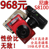 尼康S8100 10倍长焦照相机 普通数码相机正品超S8000 S8200 S9100