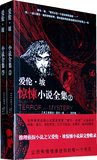 【免邮费】爱伦&middot;坡惊悚小说全集（上下册）-9787533655952-爱伦