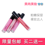 限量秒杀 授权正品 MACCI晶亮保湿 唇蜜唇彩 买二送一包邮