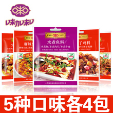 包邮 水煮鱼/麻婆豆腐/重庆辣子鸡/回锅肉/宫保鸡丁料 20包
