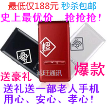 秒杀包邮 正品行货S768 E868翻盖老人手机 高清彩屏 音量大字体大