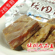 温州特产 金恩凡提 三层猪油渣 猪肉条2个独立包装(20