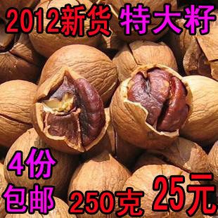  4份包邮 新货年货 临安小核桃 手剥奶油味特大子山核桃250g