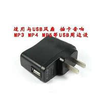正品5V USB充电器mp3MP4USB充电头 手机直充头电源适配器