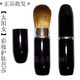 韩国化妆师专用皇族化妆刷进口波斯毛
