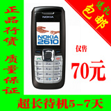 诺基亚2610全新手机 正品货 便宜学生手机Nokia/诺基亚 C1-02包邮