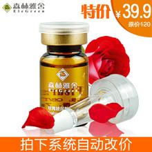 森林雅舍 补水明星 玫瑰玻尿酸原液 精华 原液 补水 保湿 美白