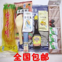 全国包邮 寿司海苔紫菜包饭团模具寿司工具 实惠套装