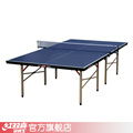 红双喜DHS T3726健身 乒乓球台 乒乓球桌 赠网架 包邮 DXBC017-1