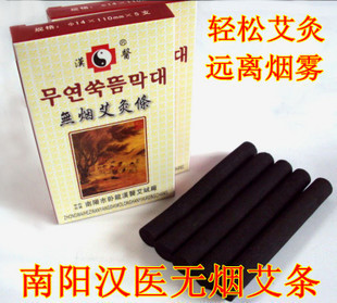 quality goods Nanyang Chinese Medicine smokeless moxa sticks smokeless moxibustion 5 loading 14mm Export qualityin the Personal Care/Health/Massage equipment , All kinds of accessories , Meridian Health Care Equipment Accessories , Moxa Accessories category - from Buy2taobao.com to provide professional Taobao agent buy service