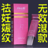 正品包邮◇韩国妈妈美祛妊娠纹霜 妊娠纹肥胖纹 产后去除修复消除