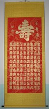 特价已裱明卿老师纯手工书写国画书法四尺百寿    老人祝寿礼品