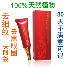 乔莎倍润修护眼霜 去皱去黑眼圈去眼袋全效 官网查防伪