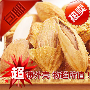  新疆特产 特级纸皮 巴旦木 巴达木 薄壳大杏仁 250g 特价四份免邮