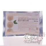 香港彩丰行正品！JimmBENNY檀香木矿物浴盐杀菌消炎收敛90g A1333