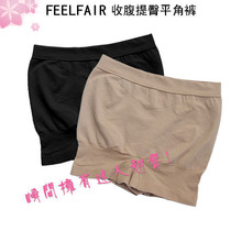 特价 feelfair 推荐夏天实用型 收腹提臀一分安全裤 黑色
