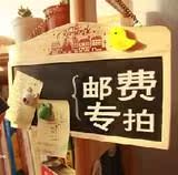 邮费补差