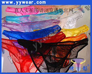 诱影透明性感<em>男内裤</em> U凸紧身<em>三角裤 冰丝</em>超爽