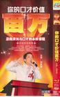 金口才－刘景斓－演讲口才《你的口才价值百万》视频教程－送礼品