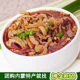 内蒙原滋味美食 清真全羊杂200g 即煮饕餮 给力夜宵 10袋包邮