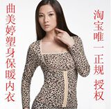 【曲美婷总代理】女款性感豹纹调整型 收腹塑身内衣/束身内衣S-46