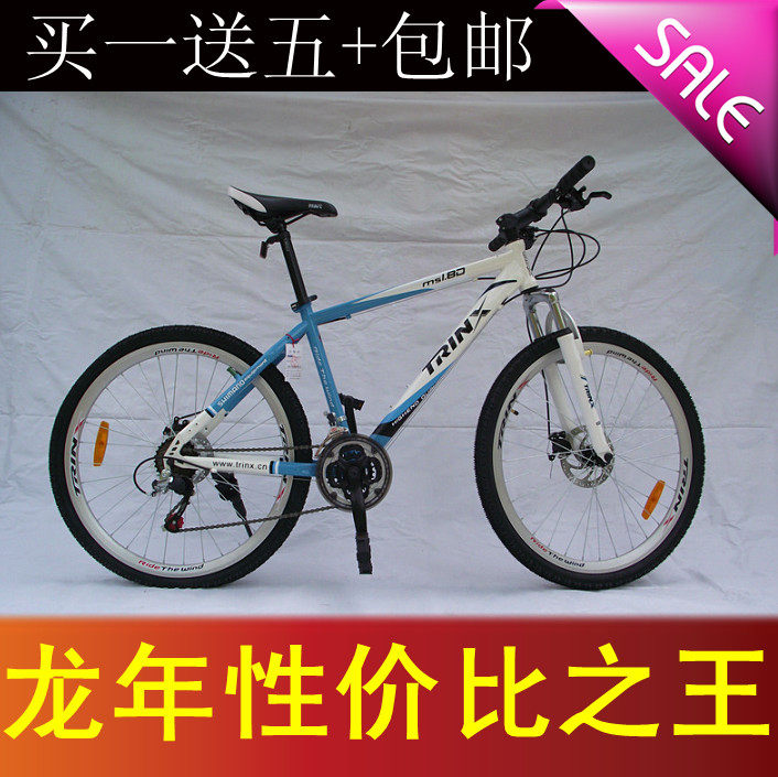 性价比高千里达北极光MS系列山地车自行车双碟刹 禧玛诺全套21速
