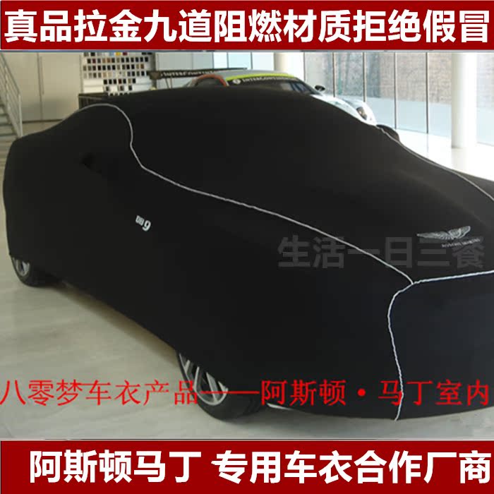 八零梦阿斯顿马丁专用宾利兰博基尼奥迪车衣车罩车套高档|msdalam kategori kereta/artikel/Fitting/Refit, aksesori luar automotif/pemasangan hiasan/melindungi, perlindungan kereta, jahit Automotif - dari Buy2taobao.com untuk memberikan perkhidmatan ejen Taobao profesional membeli