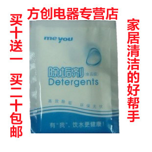 加湿器除垢剂 除水垢清洁剂 清除剂 清洗剂柠檬酸 亚都美的哥尔