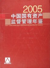 ������� �й������ʲ��ල�������2005(������) [��װ] ������